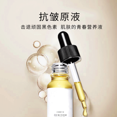 花姬赏_广州化妆品厂定制加工贴牌——抗皱抗初老精华液OEM