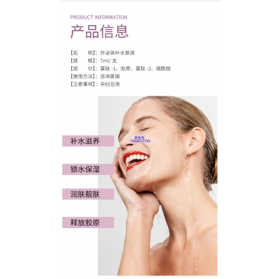 花姬赏_仪器导入式_水光动能素