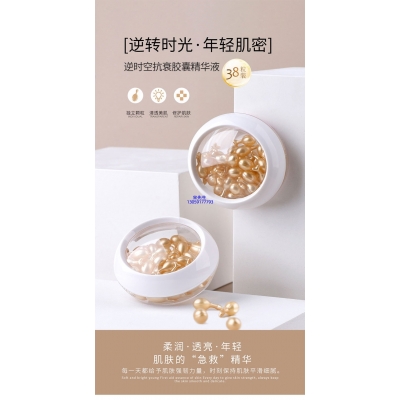花姬赏_逆时空抗衰精华液次抛胶囊代加工oem