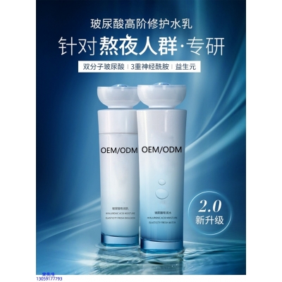 花姬赏_玻尿酸水乳套装