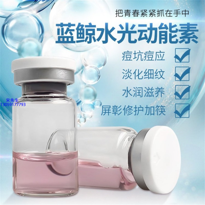 花姬赏_水光动能素精华原液保湿